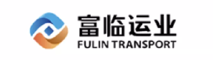 富臨運業